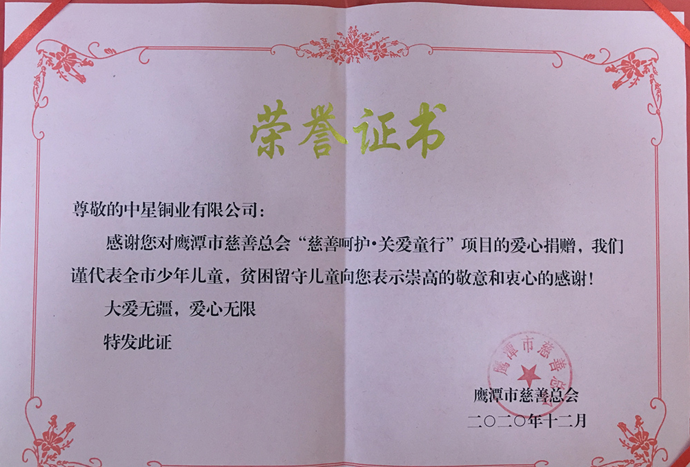 榮譽(yù)證書