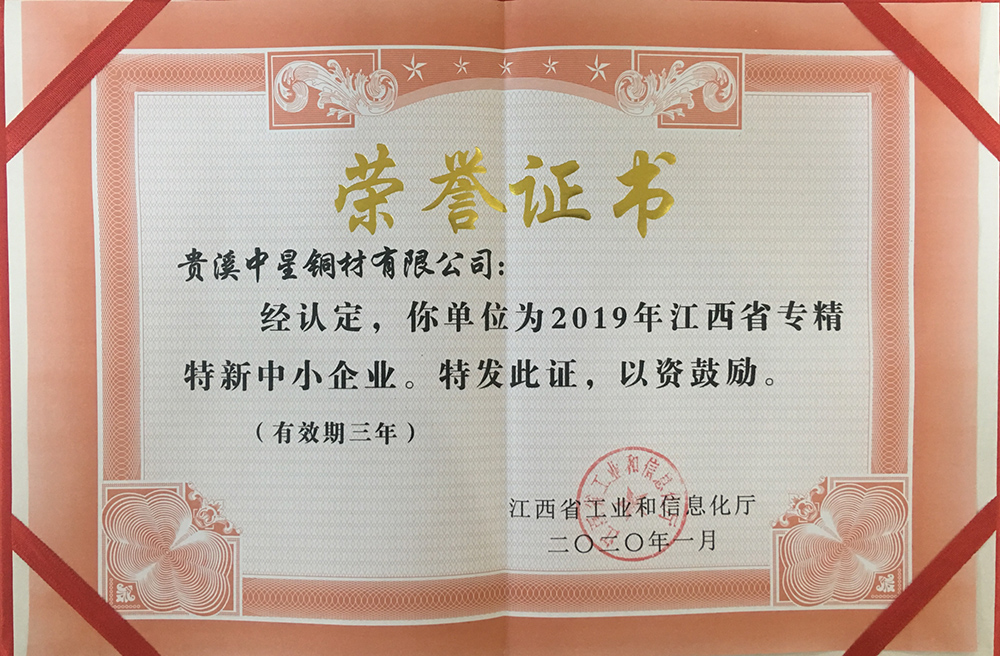 榮譽(yù)證書