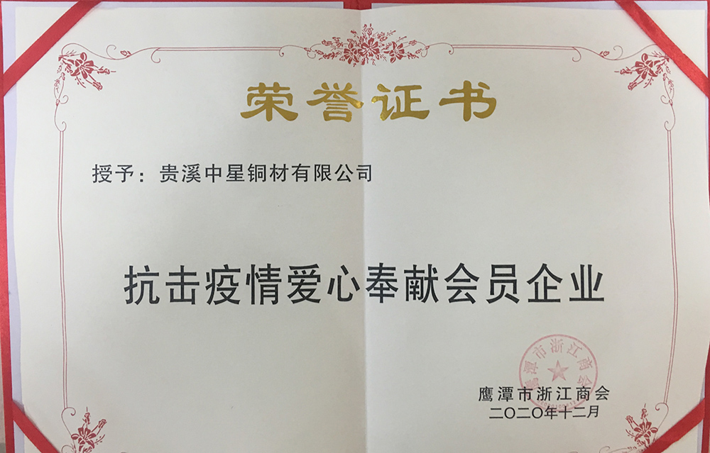 榮譽(yù)證書