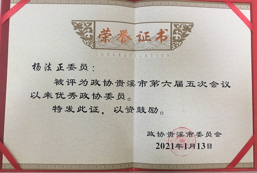 榮譽(yù)證書